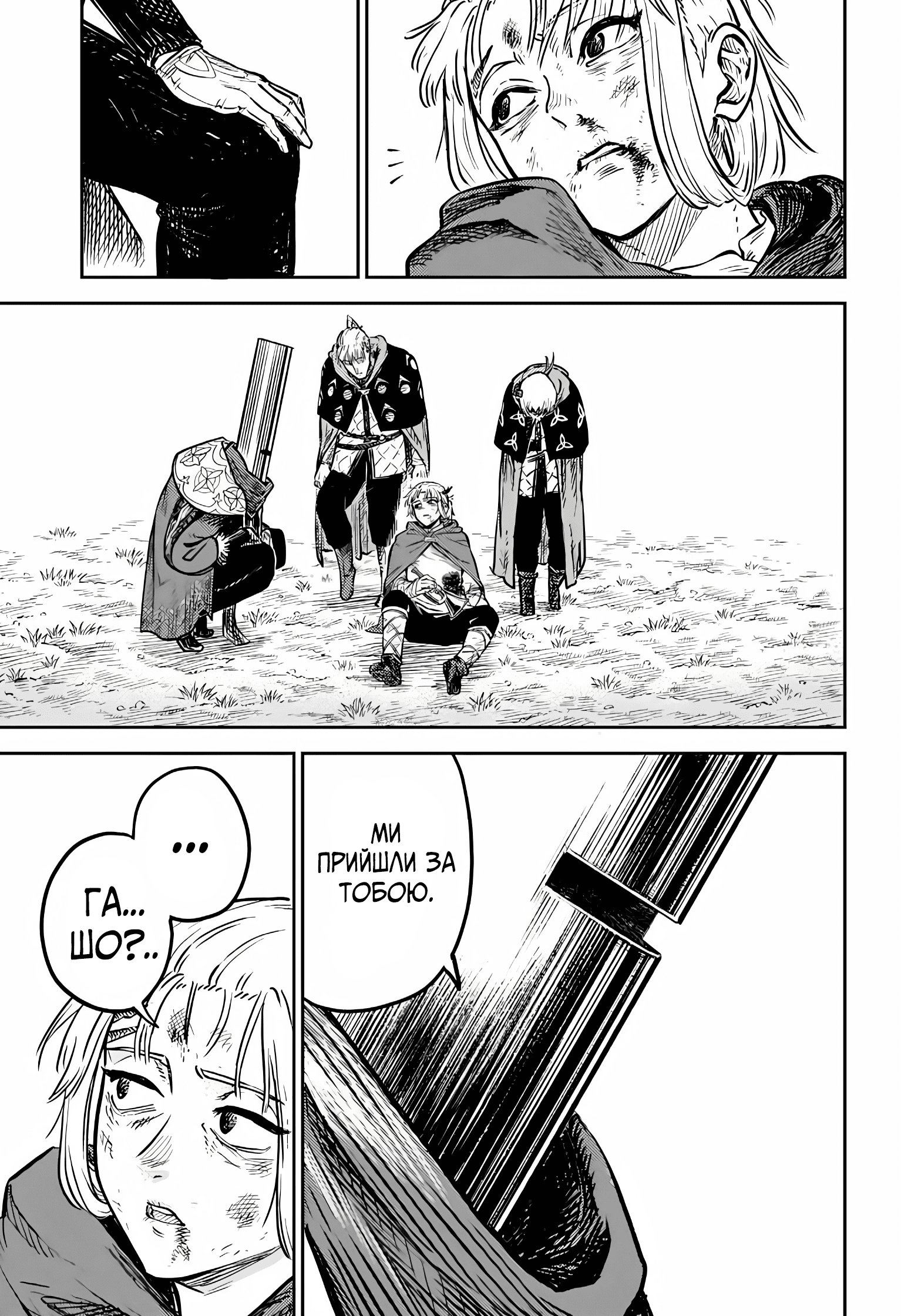 Sensou Kyoushitsu Звук мрії 第89页