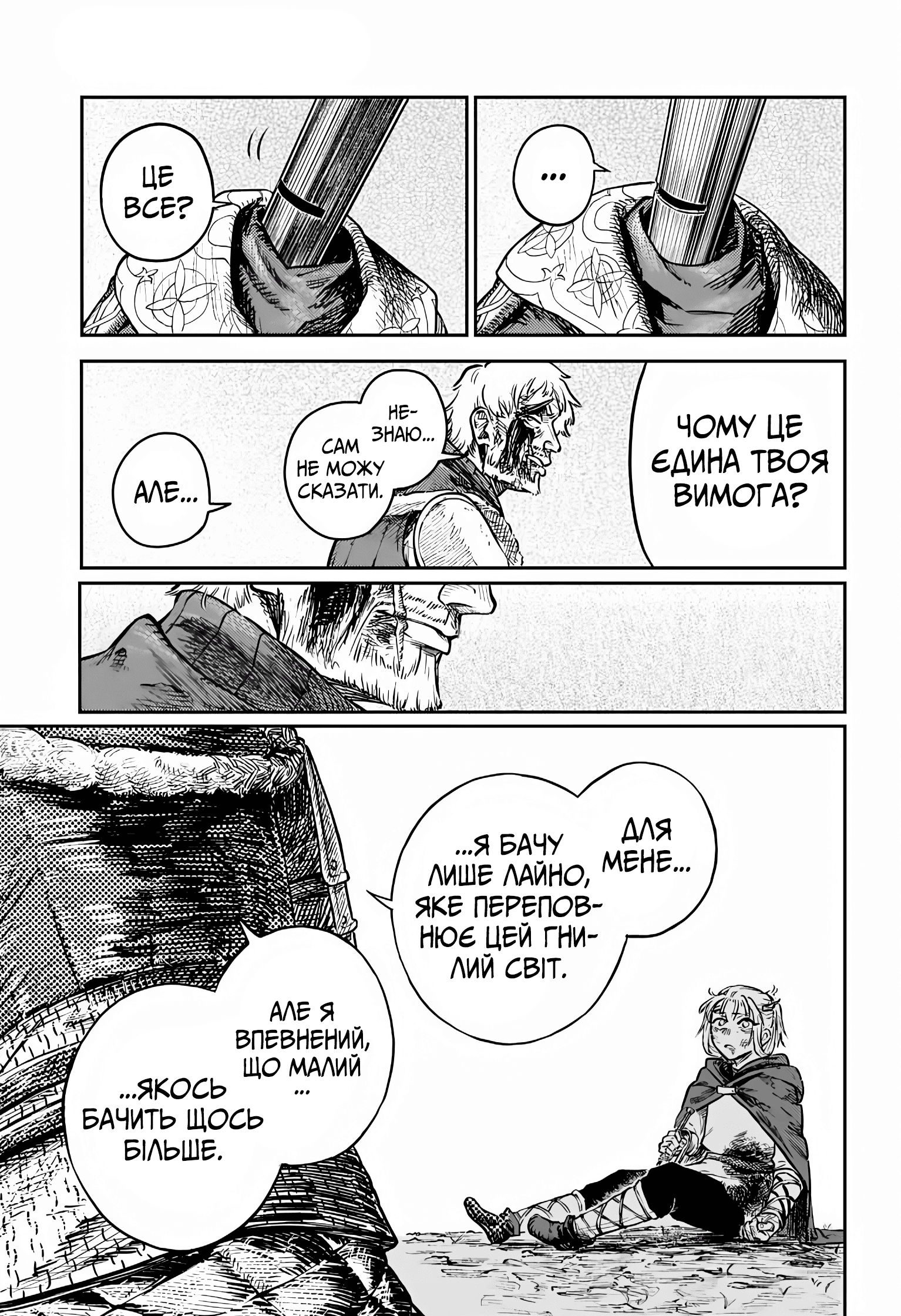 Sensou Kyoushitsu Звук мрії 第93页