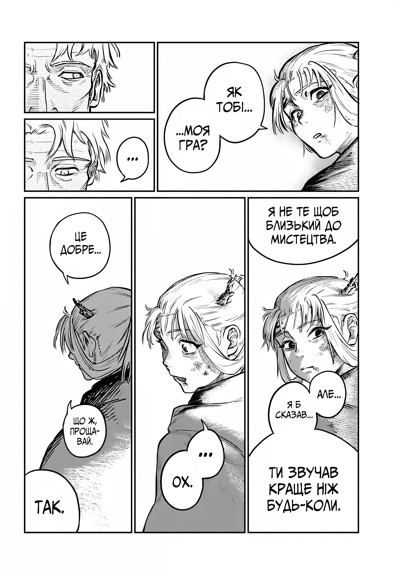 Sensou Kyoushitsu Звук мрії 第96页