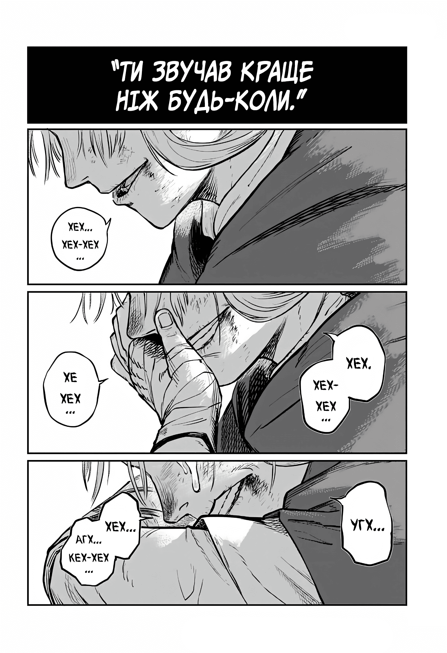 Sensou Kyoushitsu Звук мрії 第98页