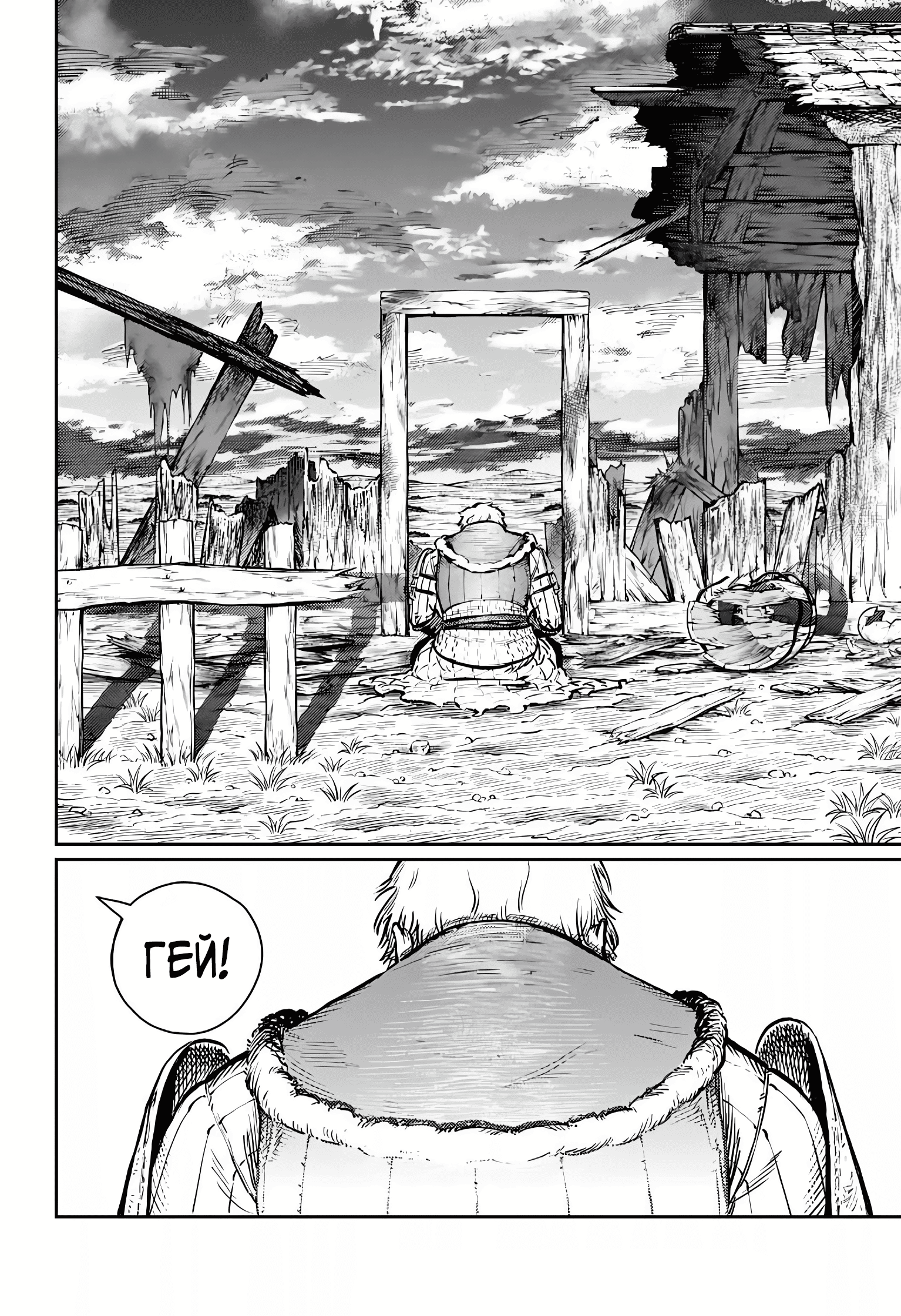 Sensou Kyoushitsu Звук мрії 第100页