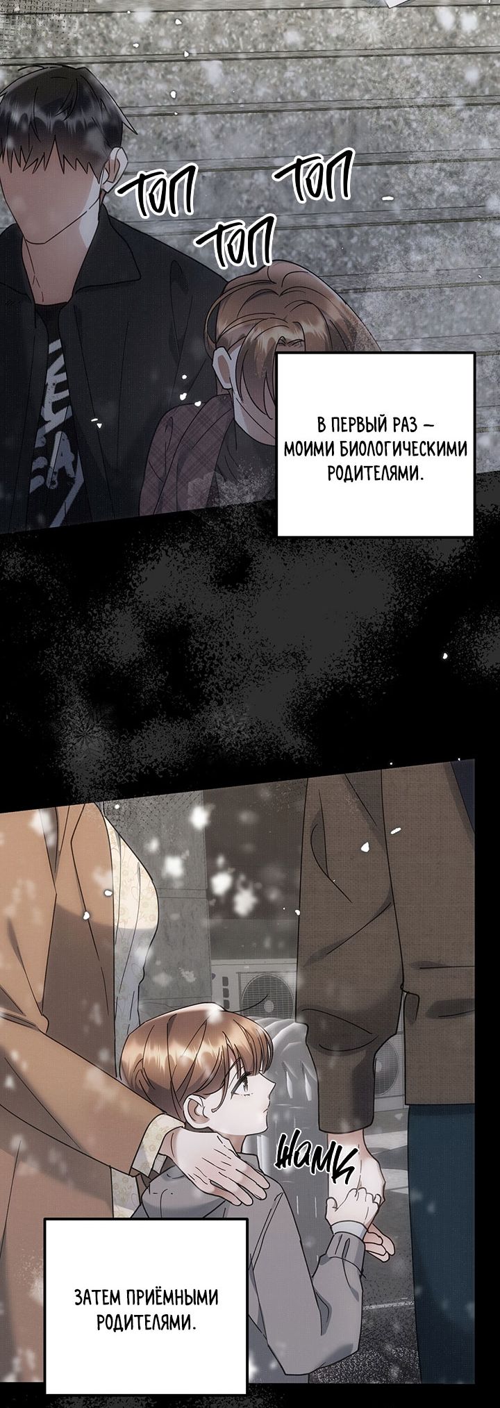 For the Shattered Things 第2页