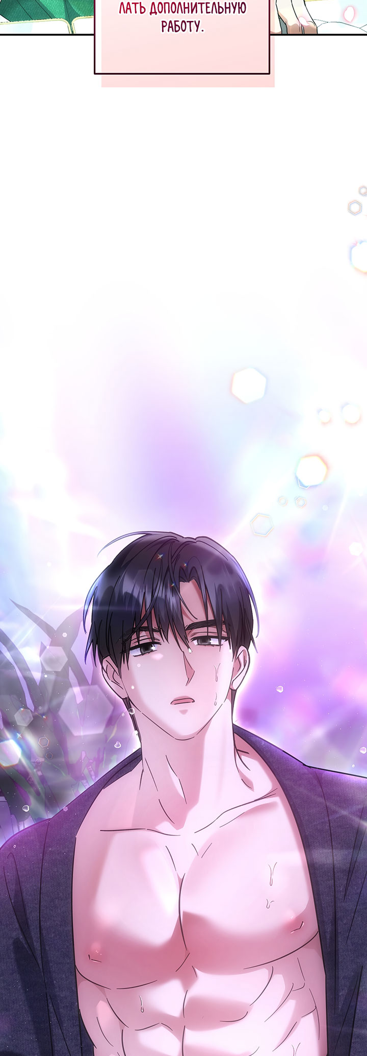 For the Shattered Things Ch. 0 第11页