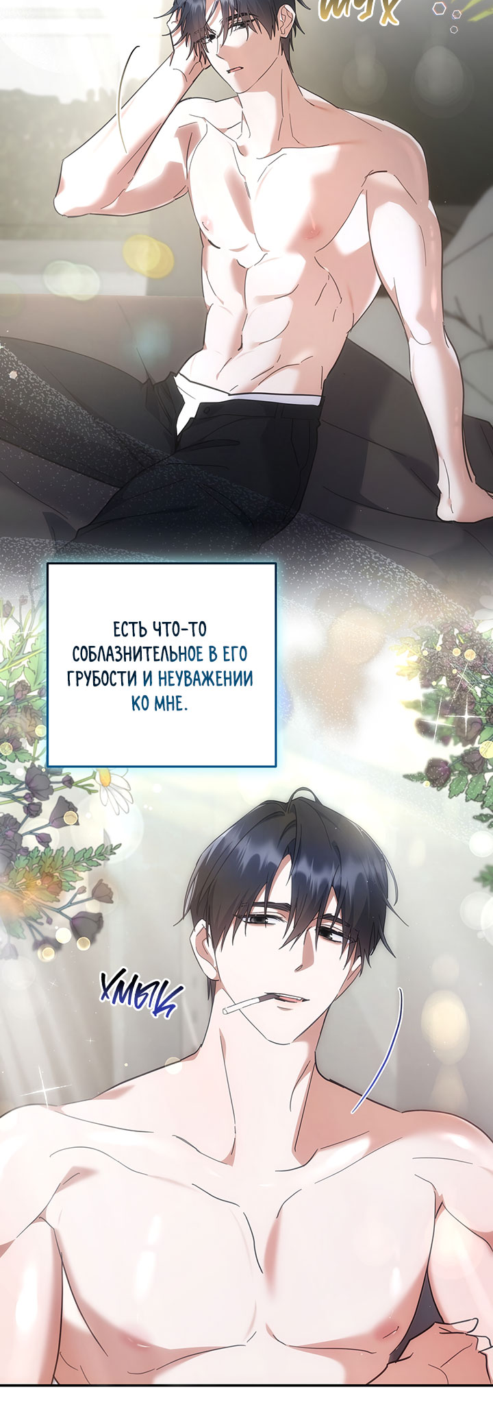 For the Shattered Things Ch. 0 第13页