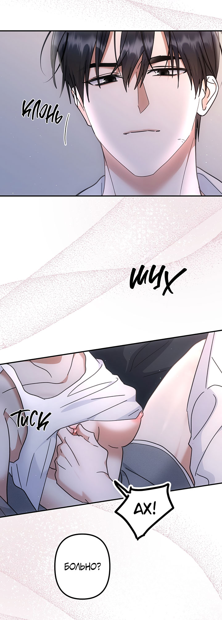 For the Shattered Things Ch. 0 第16页
