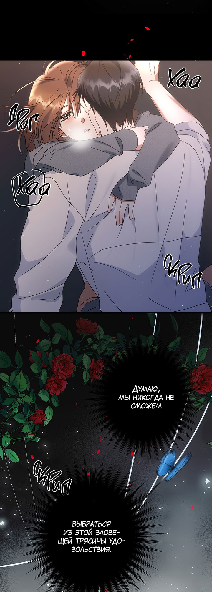 For the Shattered Things Ch. 0 第20页