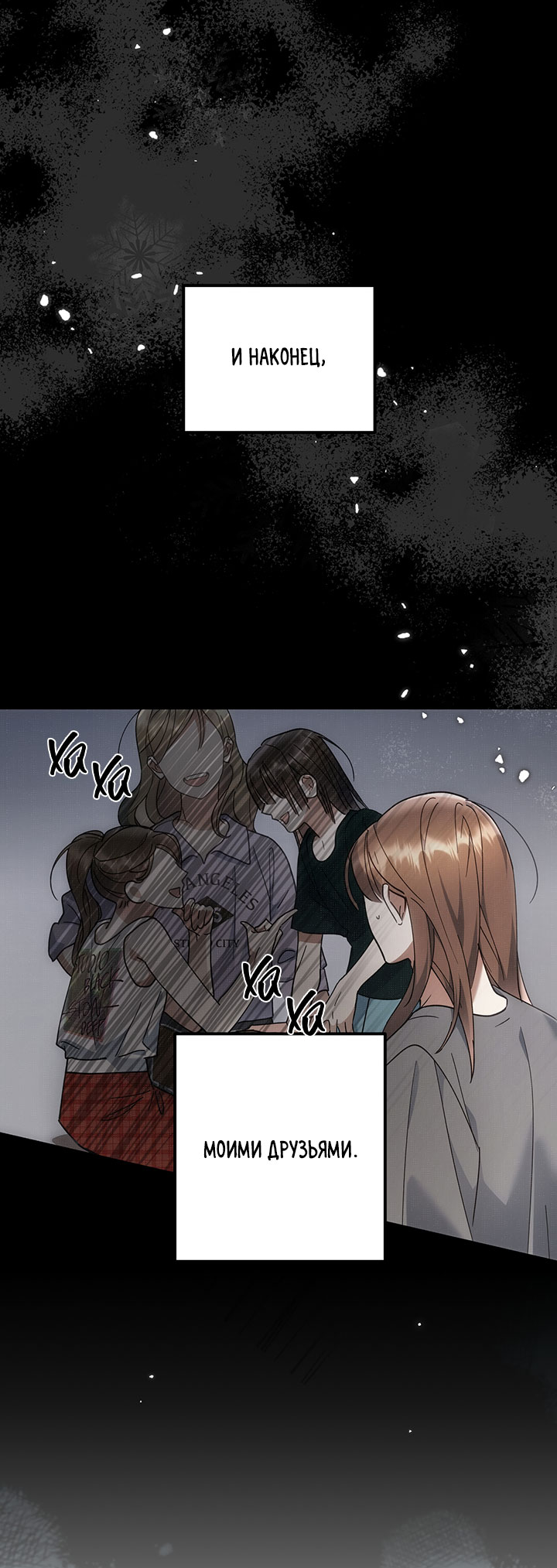 For the Shattered Things 第3页