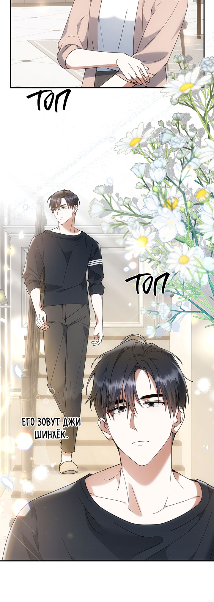 For the Shattered Things 第7页