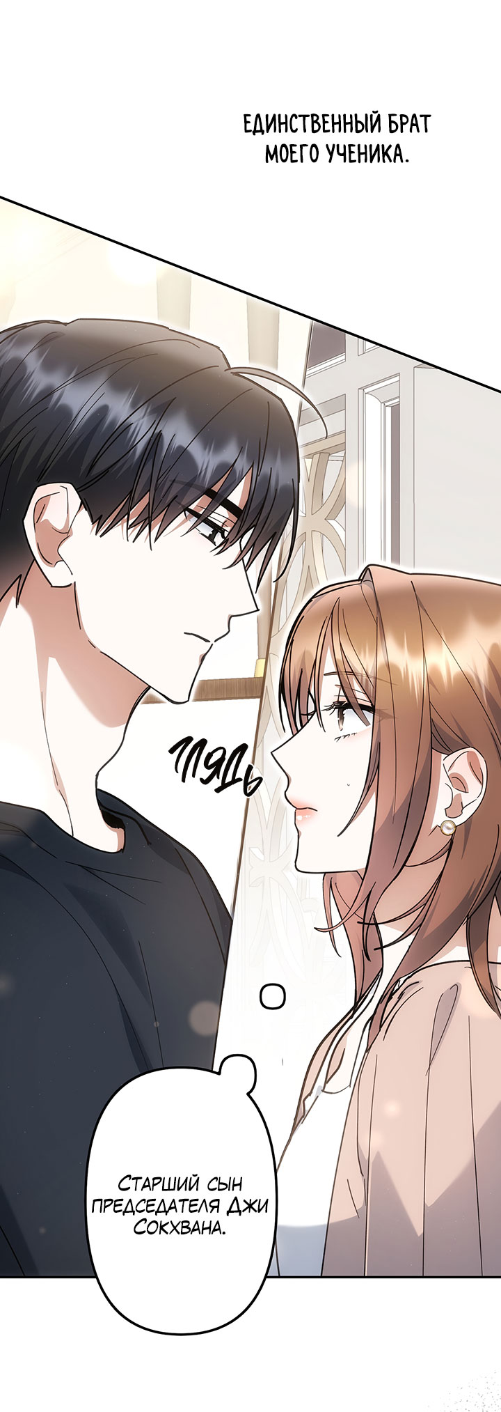 For the Shattered Things 第8页