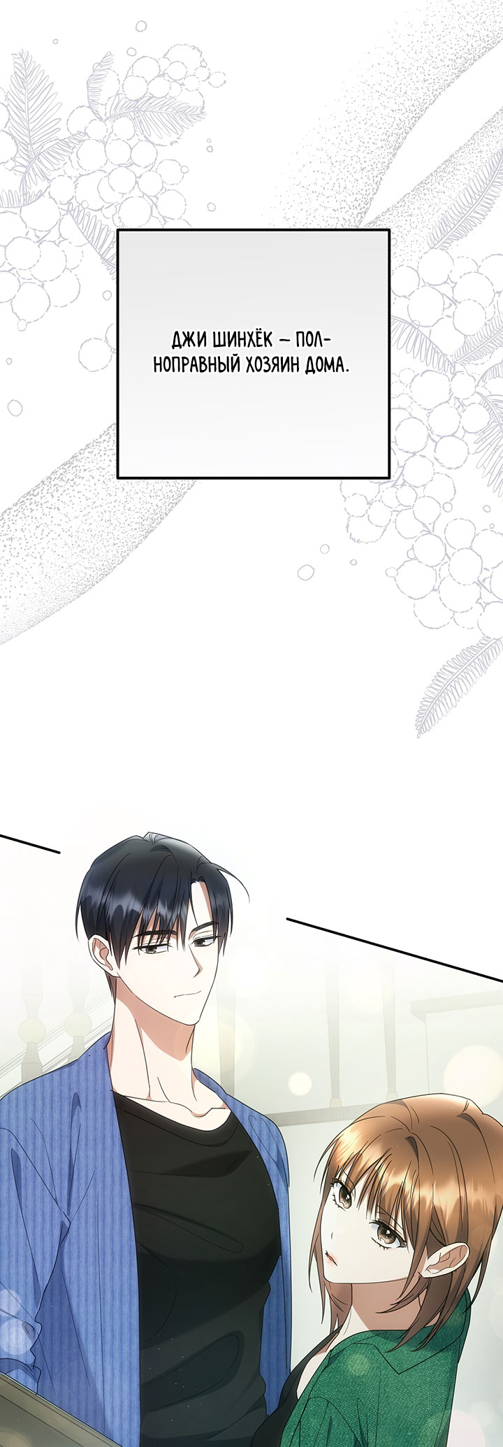 For the Shattered Things Ch. 0 第9页