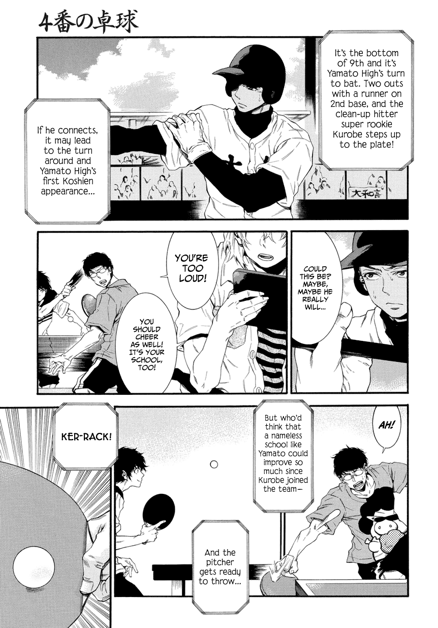 4-ban no Takkyuu 第2页