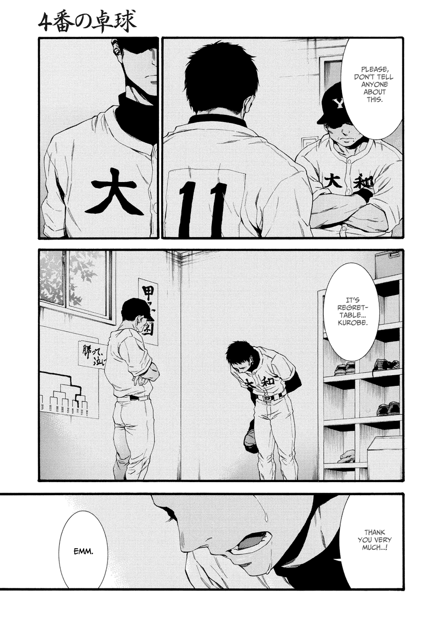 4-ban no Takkyuu No. 004's Ping Pong 第11页