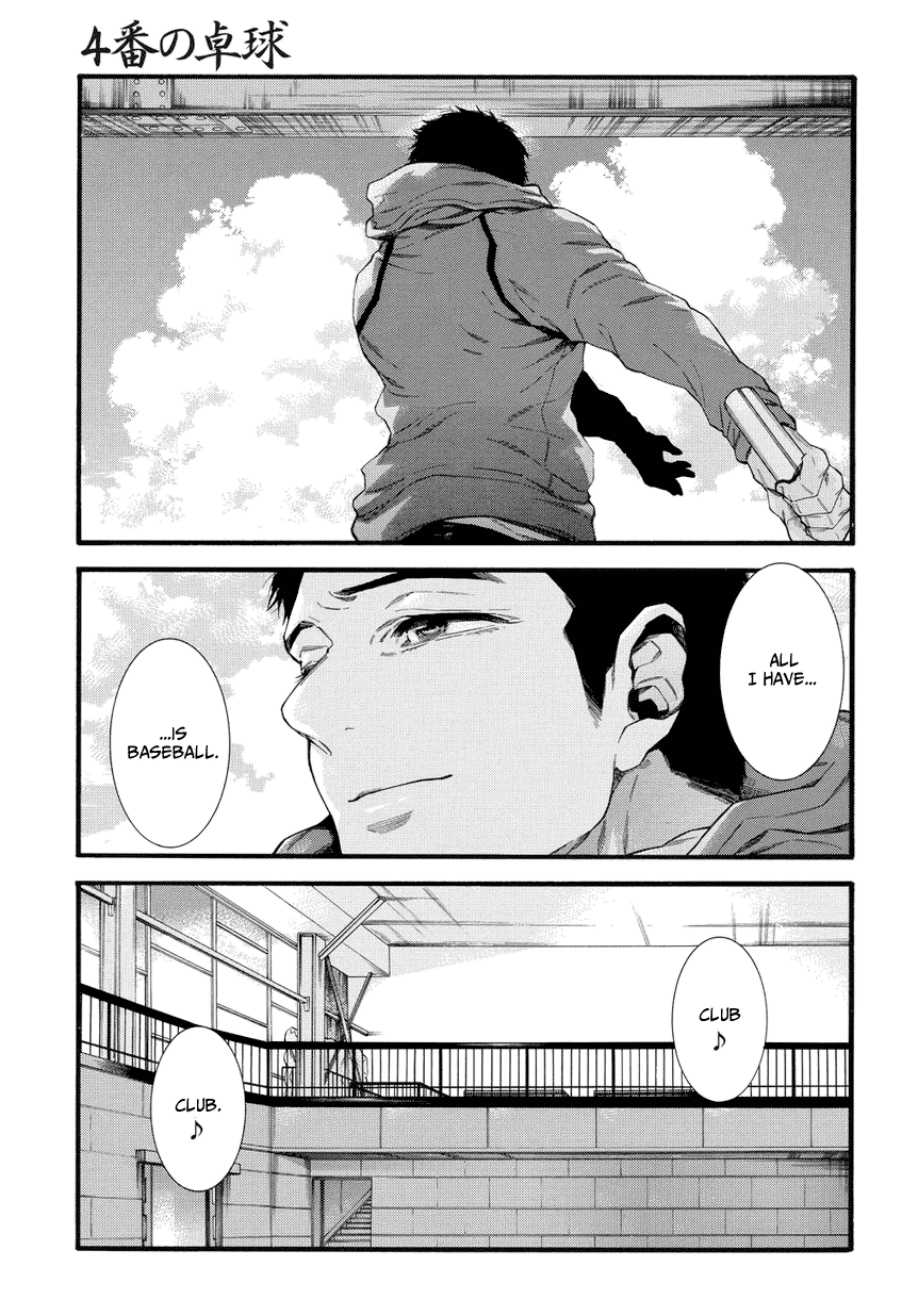 4-ban no Takkyuu No. 004's Ping Pong 第15页