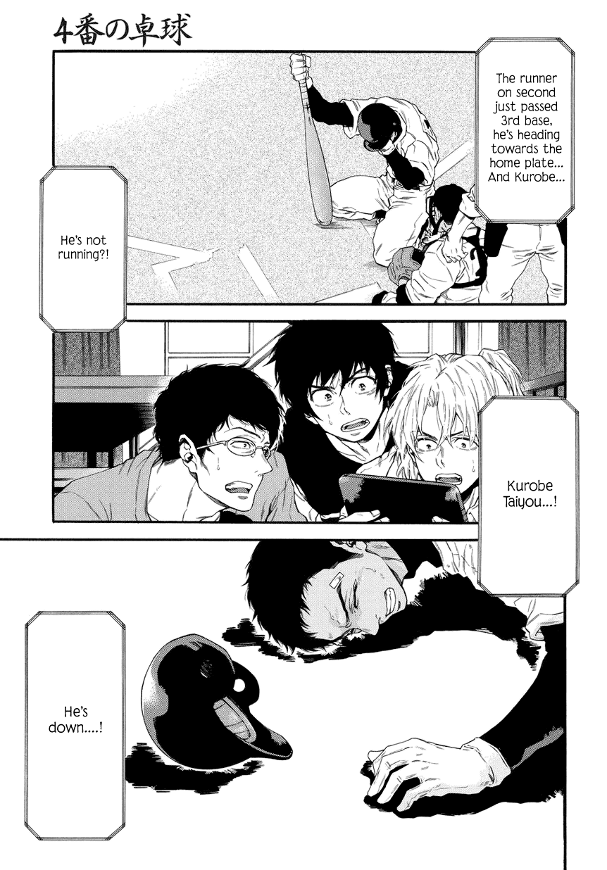4-ban no Takkyuu 第4页