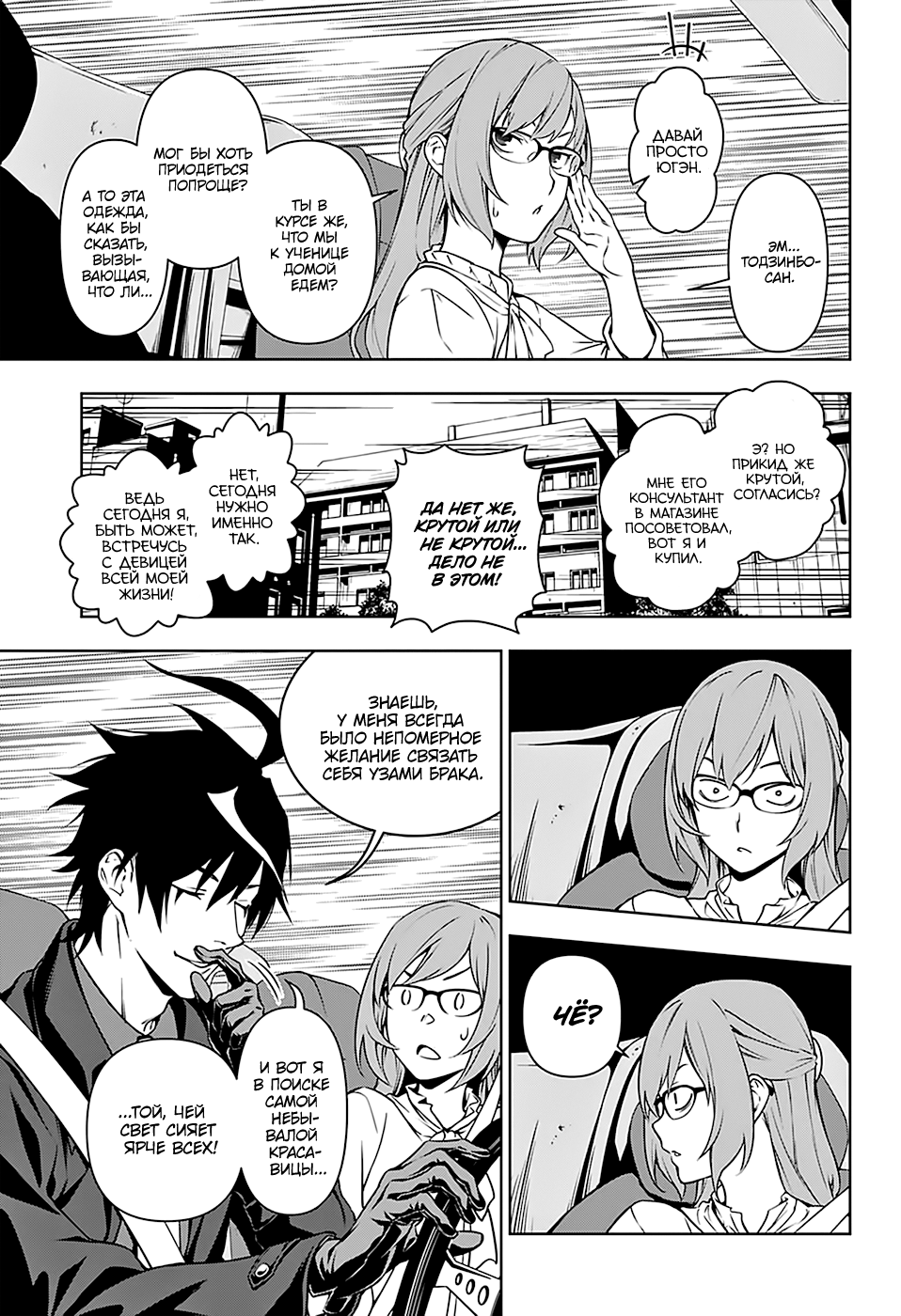 Yugen's All-Ghouls Homeroom Oneshot 第12页