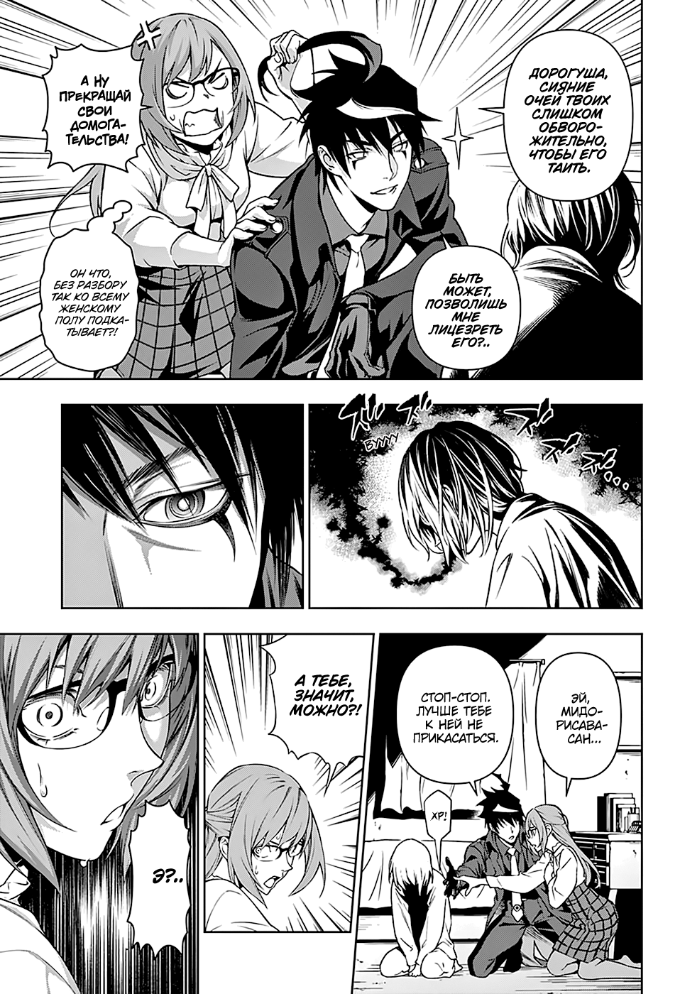 Yugen's All-Ghouls Homeroom Oneshot 第16页