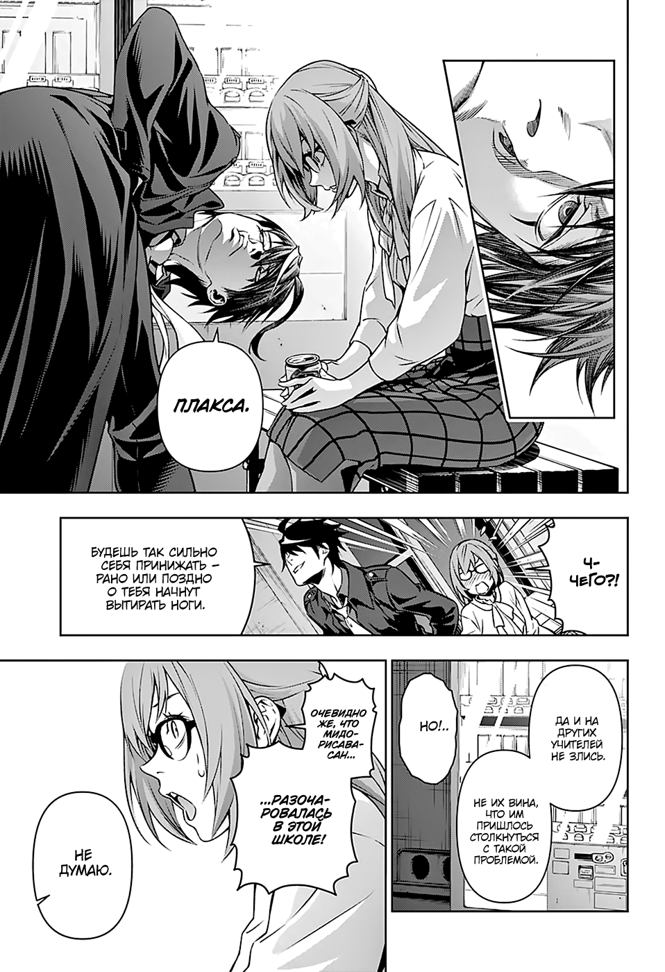 Yugen's All-Ghouls Homeroom Oneshot 第22页