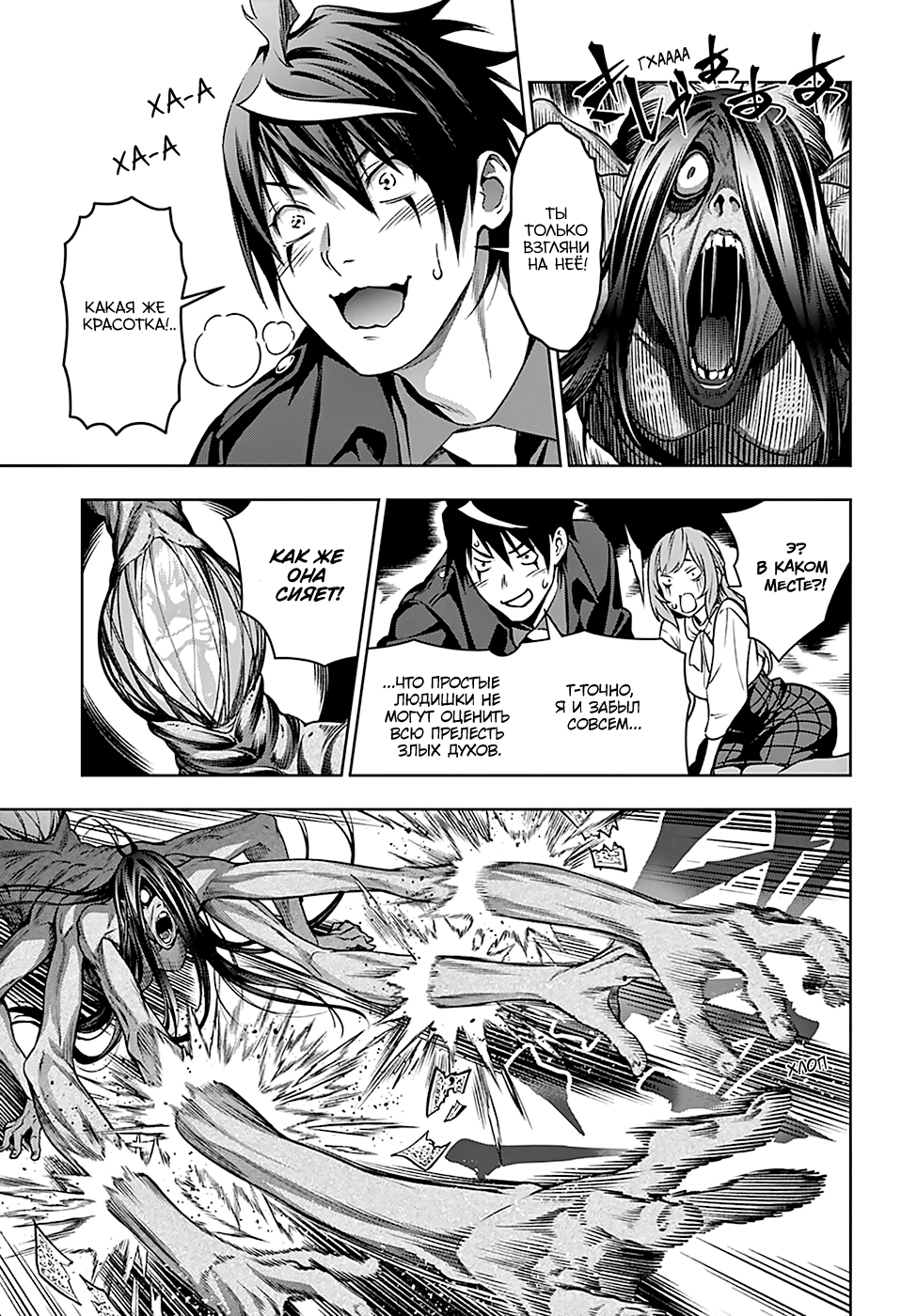 Yugen's All-Ghouls Homeroom Oneshot 第33页