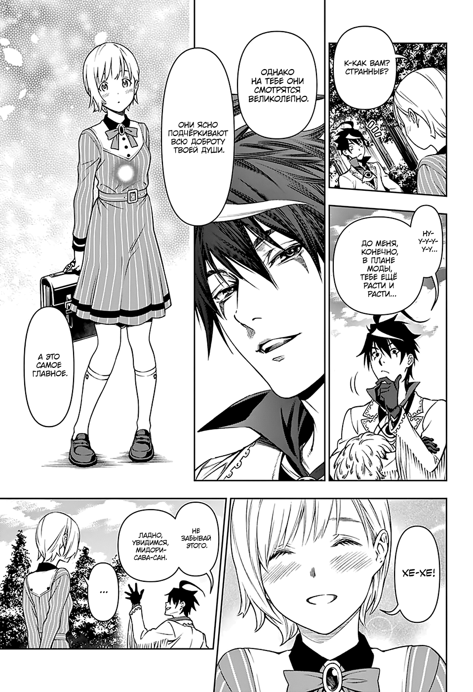 Yugen's All-Ghouls Homeroom Oneshot 第42页