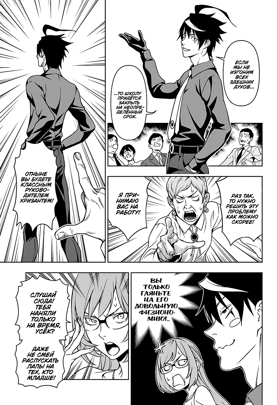 Yugen's All-Ghouls Homeroom Oneshot 第46页