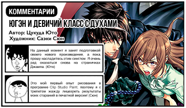 Yugen's All-Ghouls Homeroom Oneshot 第49页
