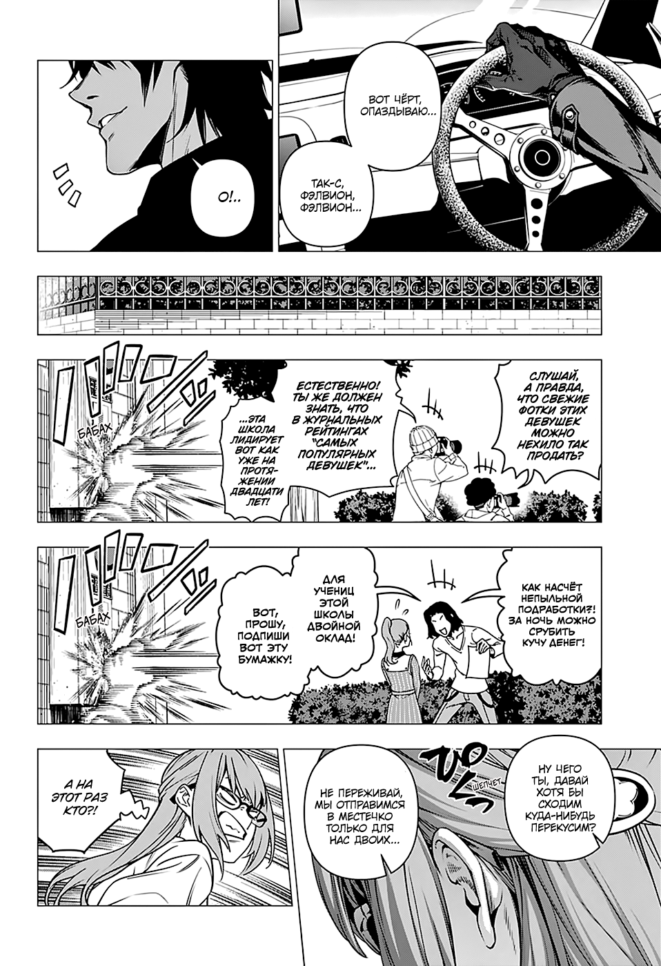 Yugen's All-Ghouls Homeroom Oneshot 第7页