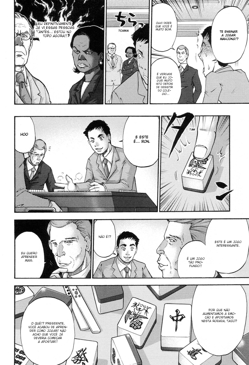 Reform with No Wasted Draws Vol. 1 Ch. 1 第12页