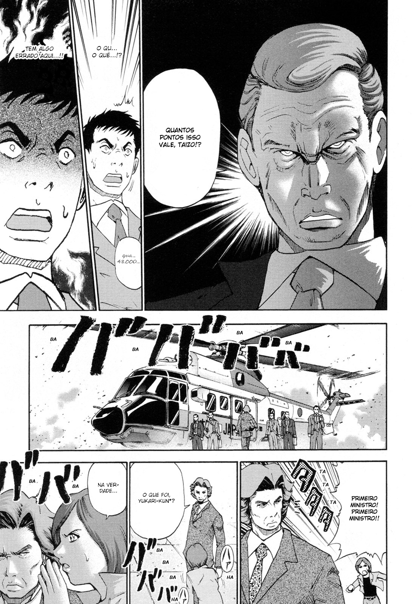 Reform with No Wasted Draws Vol. 1 Ch. 1 第15页