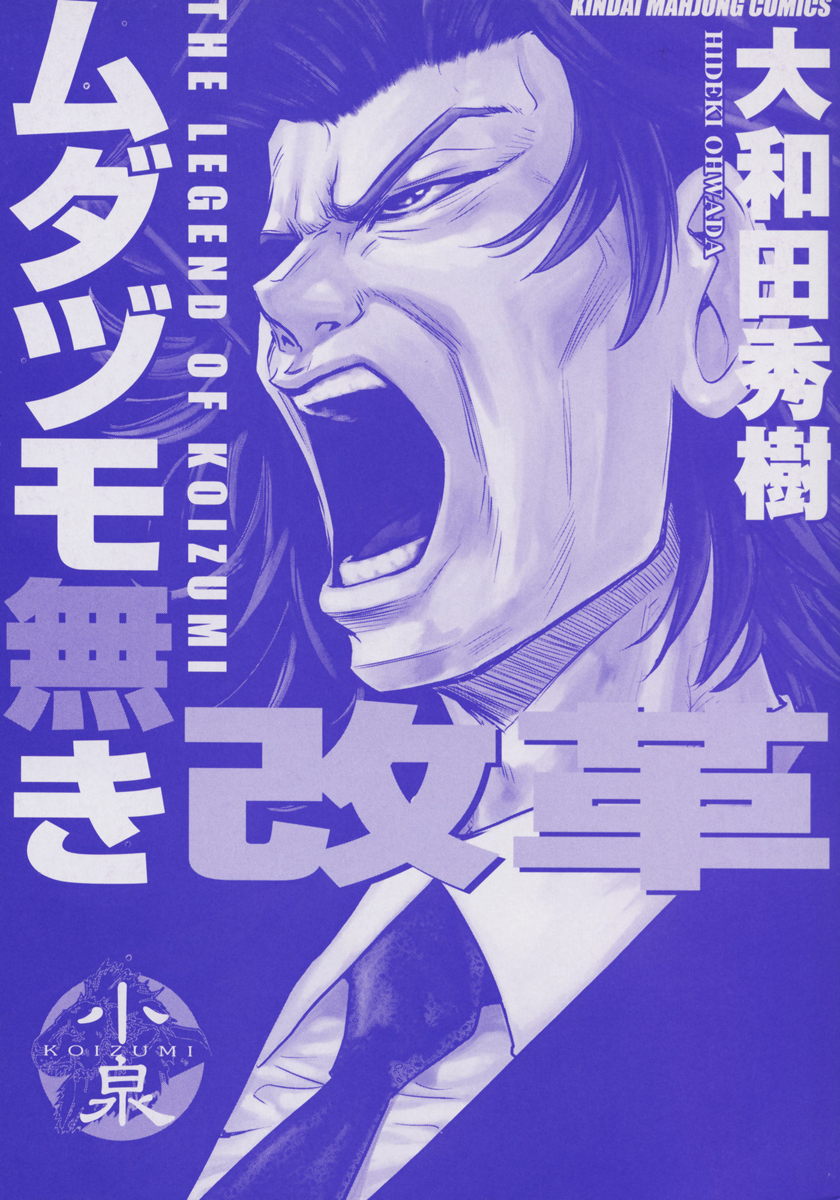 Reform with No Wasted Draws Vol. 1 Ch. 1 第3页