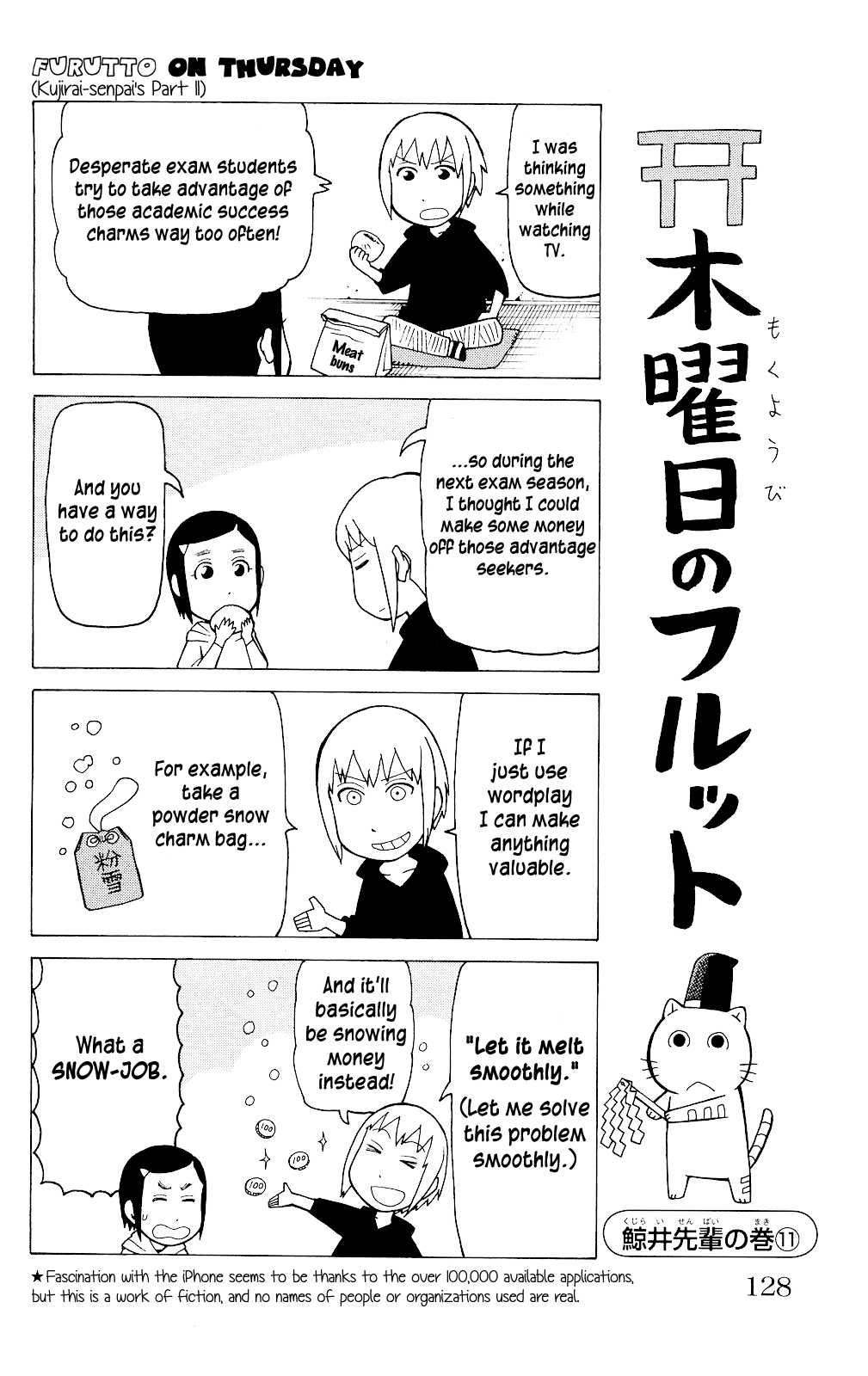 Mokuyoubi no Furutto Vol. 1 Ch. 5 第1页