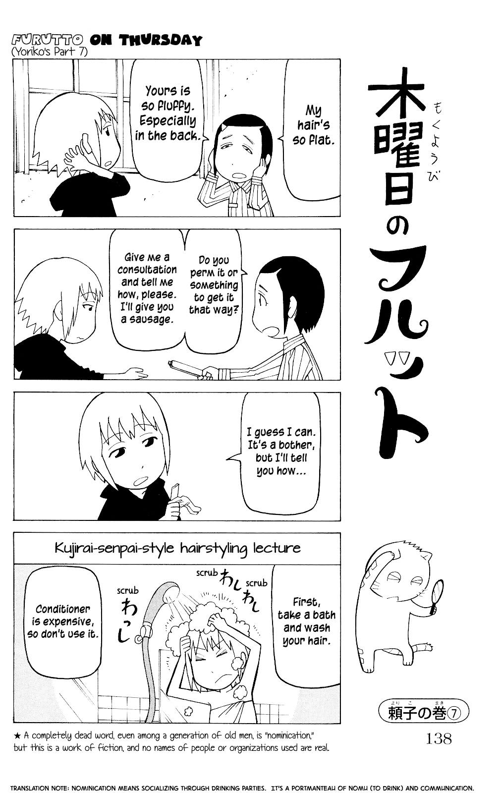 Mokuyoubi no Furutto Vol. 1 Ch. 5 第11页