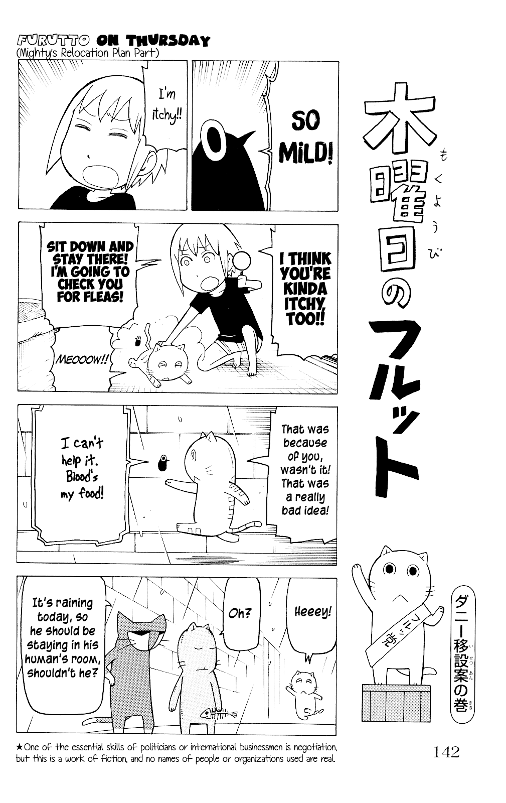 Mokuyoubi no Furutto Vol. 1 Ch. 5 第15页