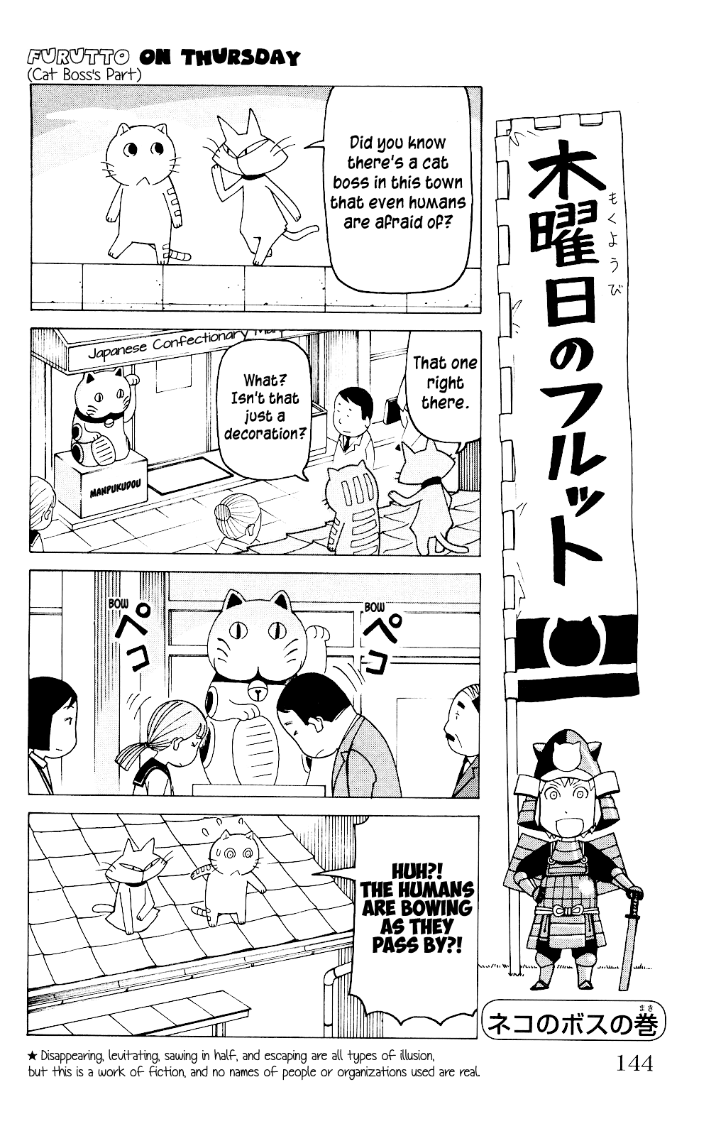 Mokuyoubi no Furutto Vol. 1 Ch. 5 第17页
