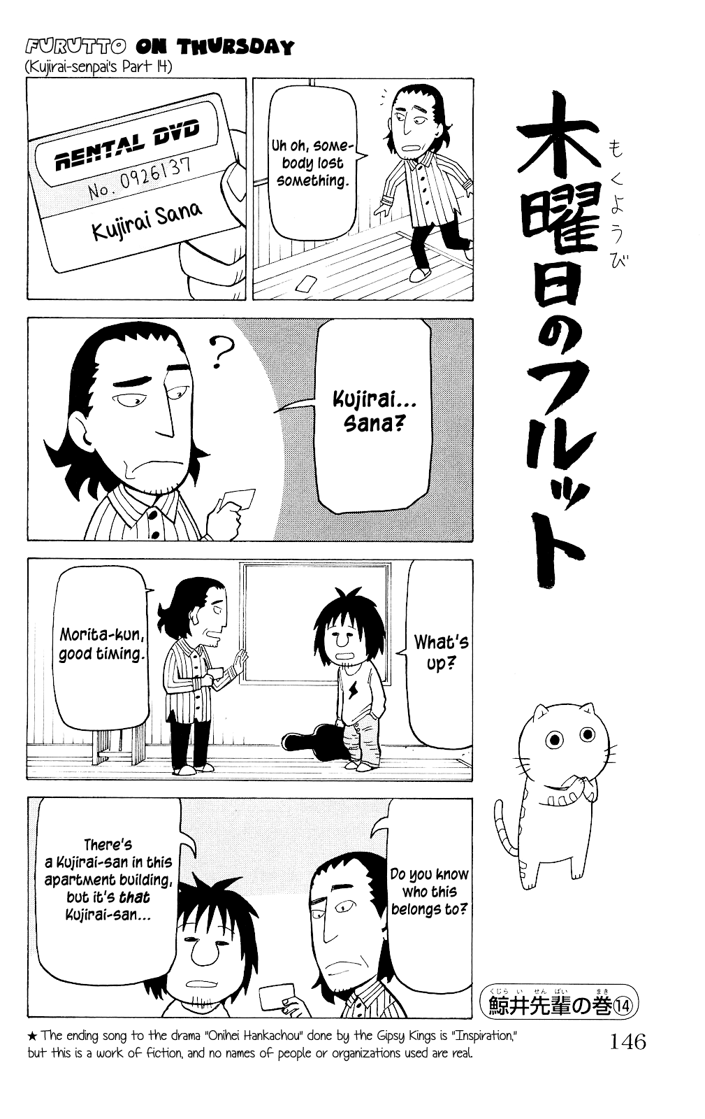Mokuyoubi no Furutto Vol. 1 Ch. 5 第19页