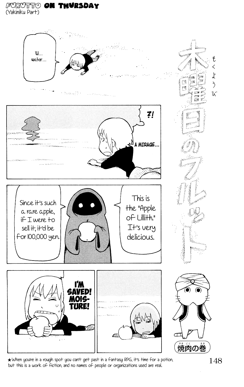 Mokuyoubi no Furutto Vol. 1 Ch. 5 第21页