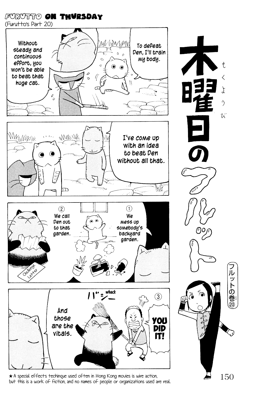 Mokuyoubi no Furutto Vol. 1 Ch. 5 第23页
