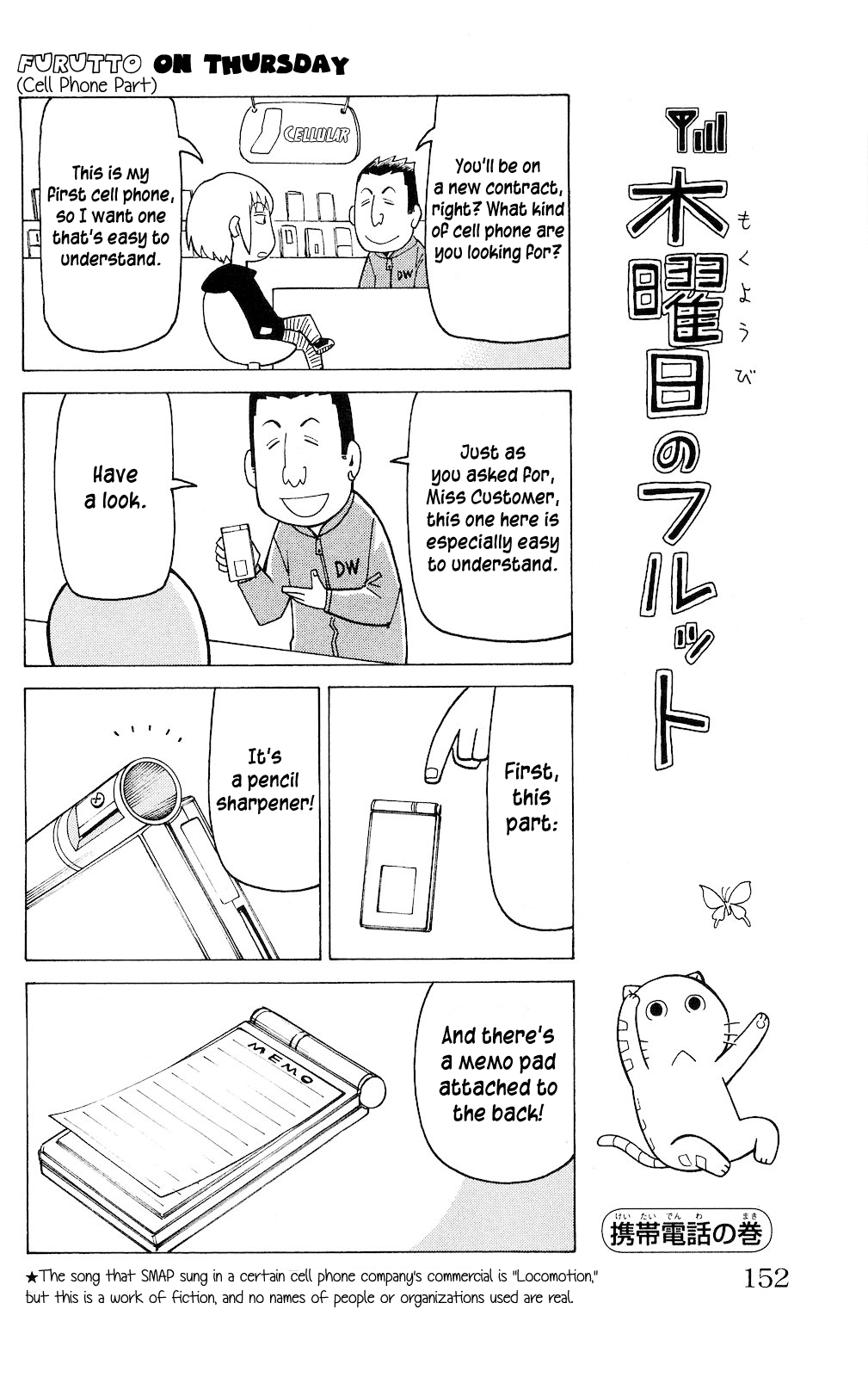 Mokuyoubi no Furutto Vol. 1 Ch. 5 第25页