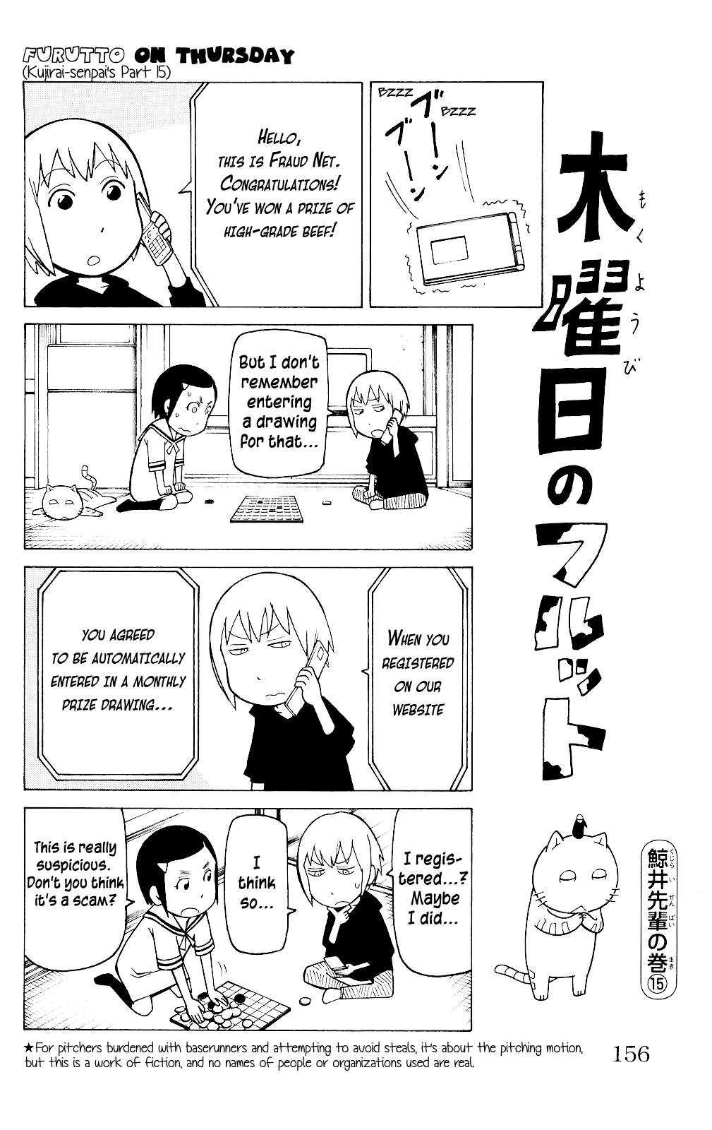 Mokuyoubi no Furutto Vol. 1 Ch. 5 第29页
