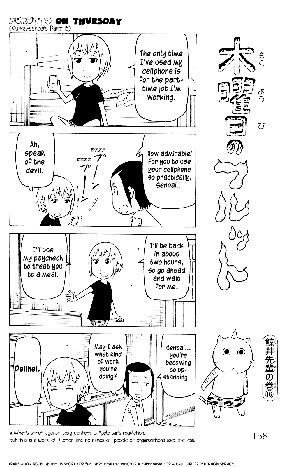 Mokuyoubi no Furutto Vol. 1 Ch. 5 第31页