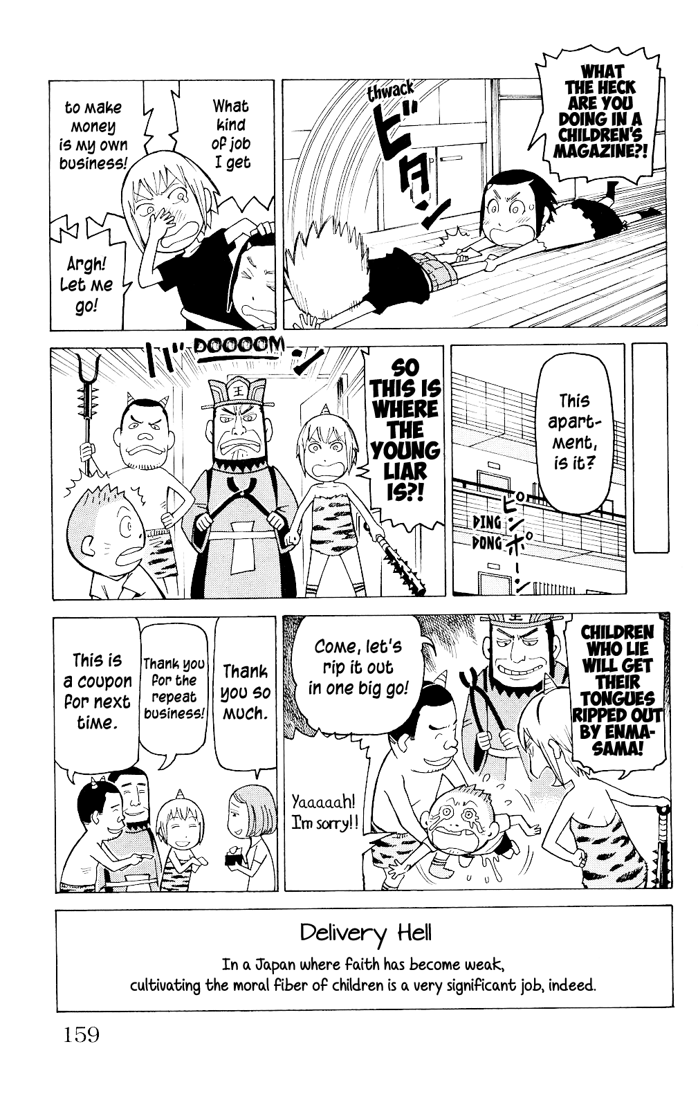 Mokuyoubi no Furutto Vol. 1 Ch. 5 第32页