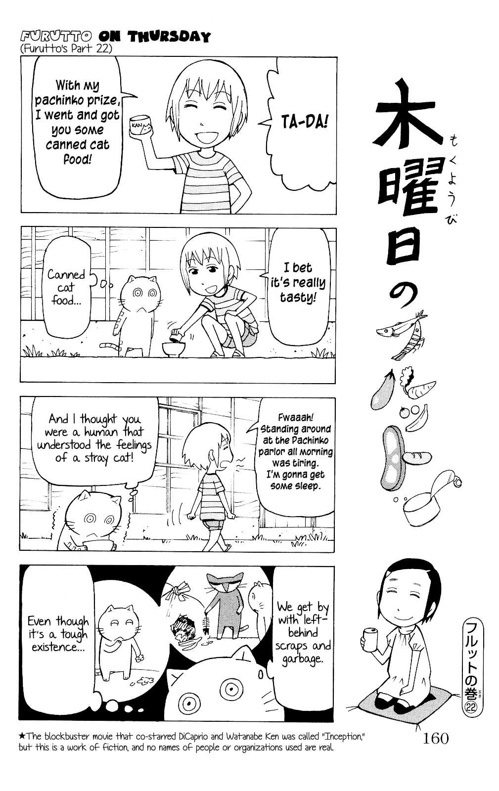 Mokuyoubi no Furutto Vol. 1 Ch. 5 第33页