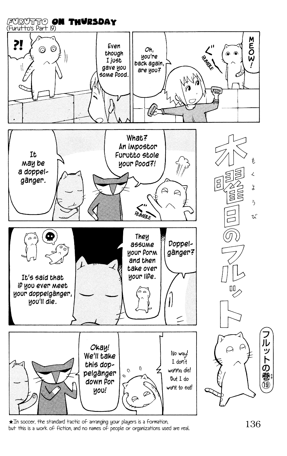 Mokuyoubi no Furutto Vol. 1 Ch. 5 第9页