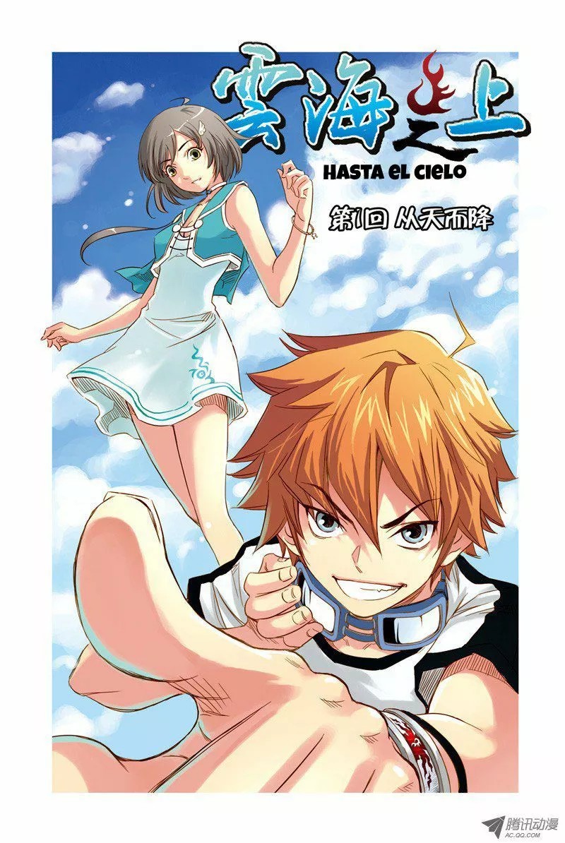 Above the Cloud Sea Ch. 1.1 第2页