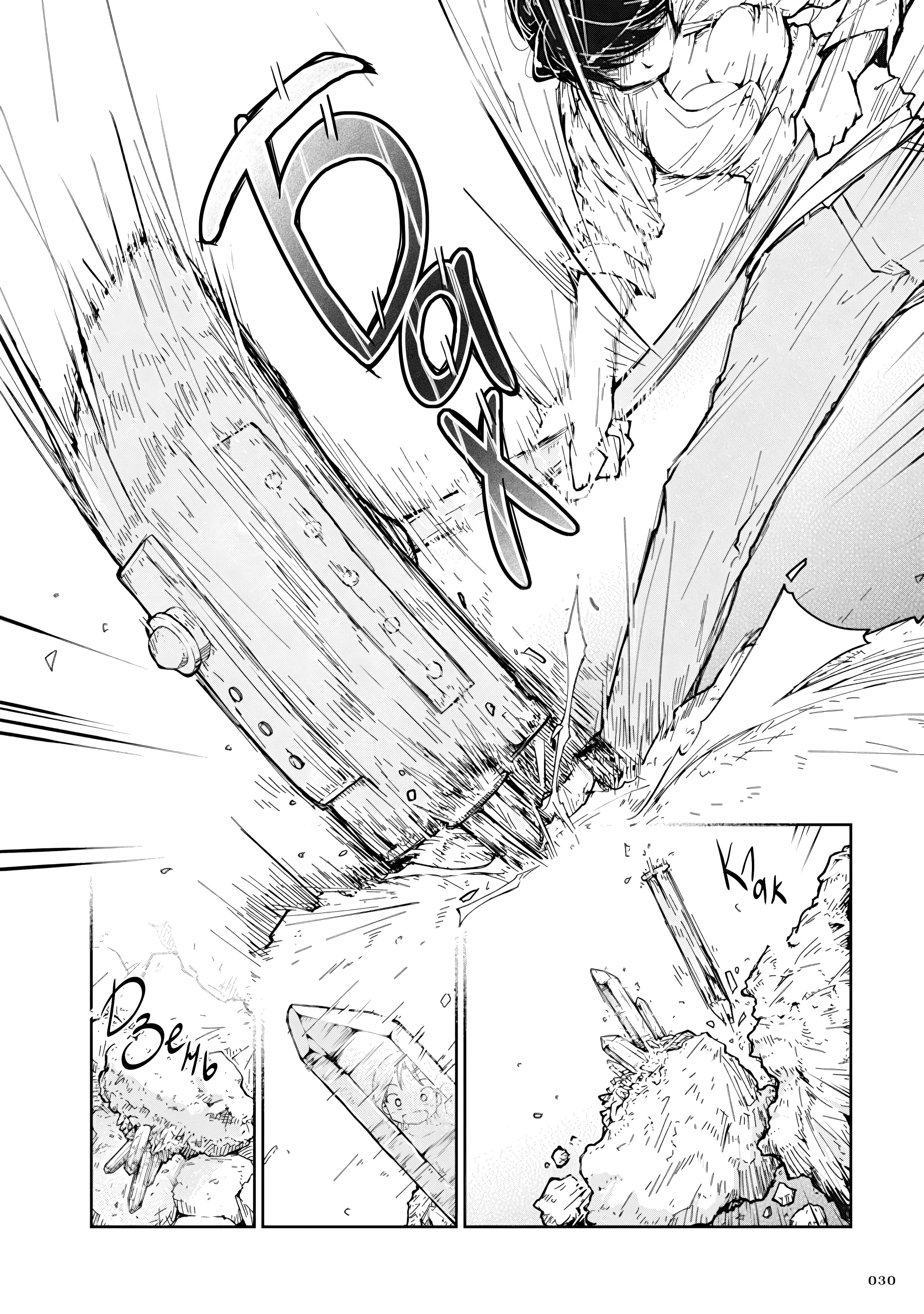 Ruri no Houseki Перша колекція мінералів 第32页