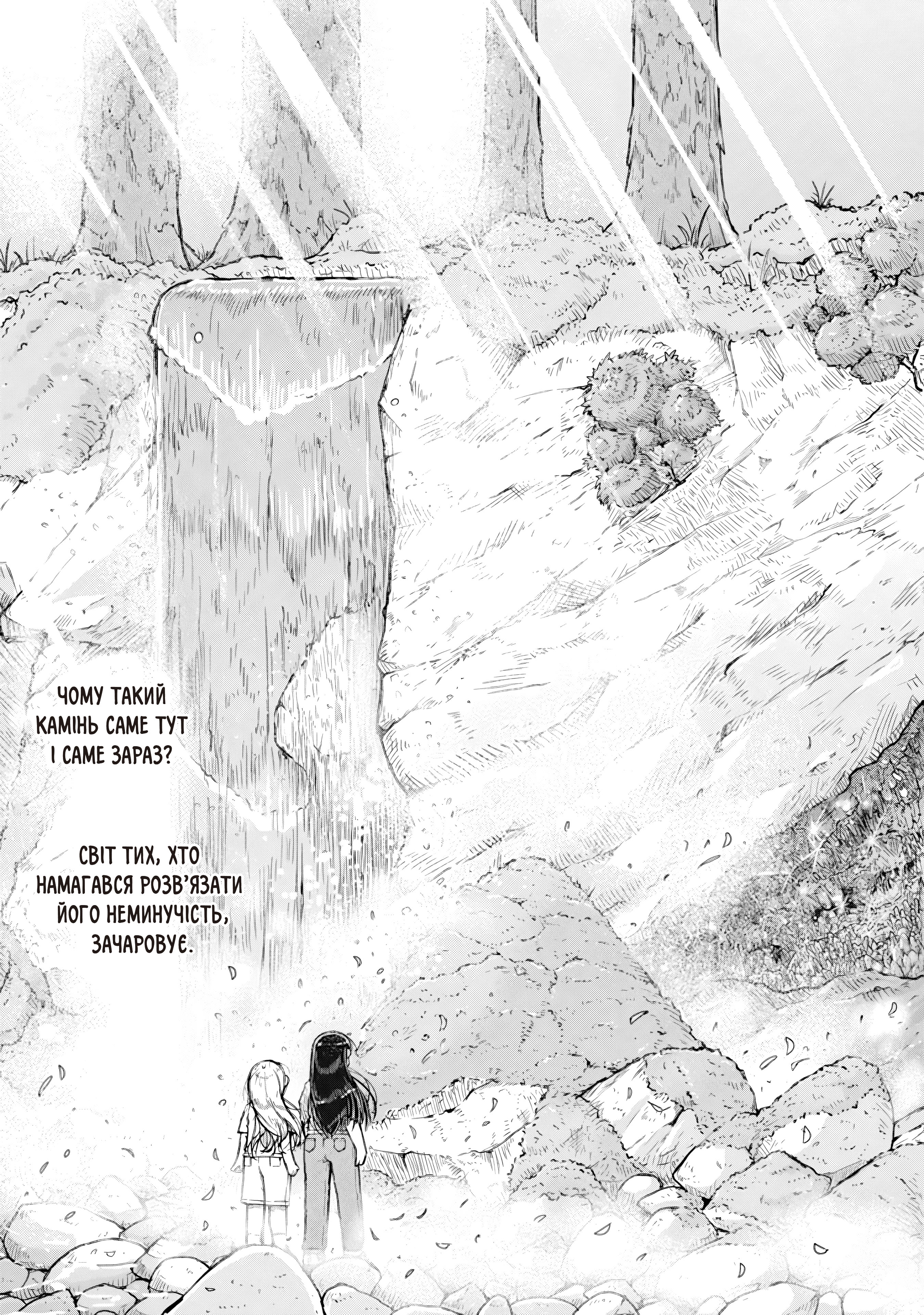 Ruri no Houseki Перша колекція мінералів 第5页