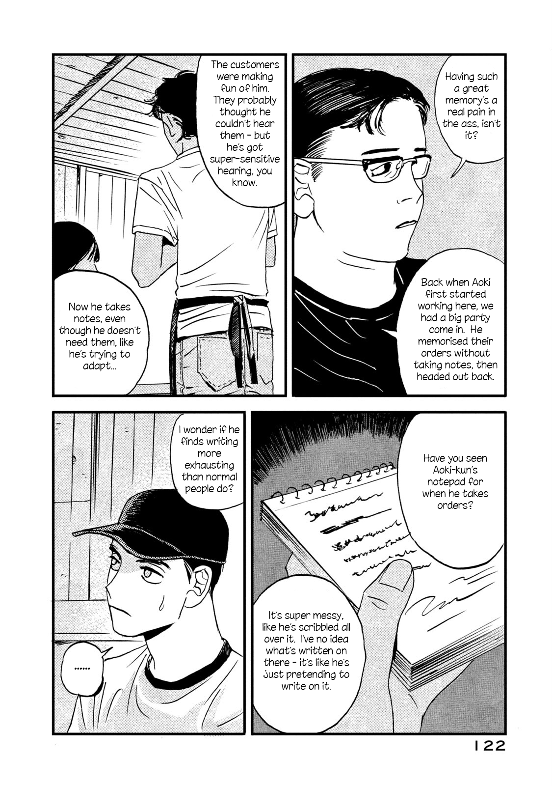 Katasumi no Kioku memory:5 第8页