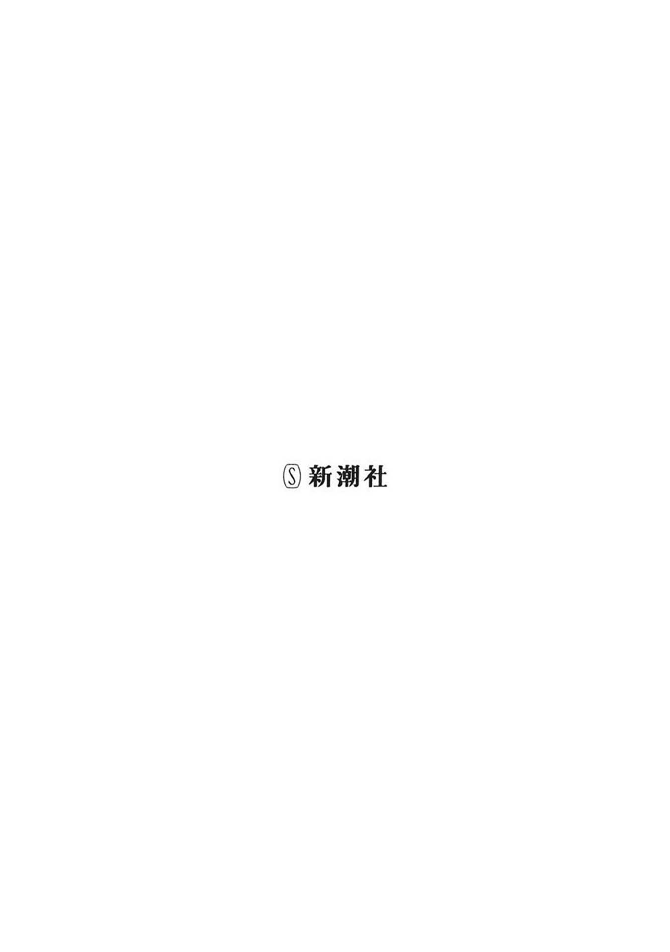Change the World Vol. 1 Ch. 0 第3页