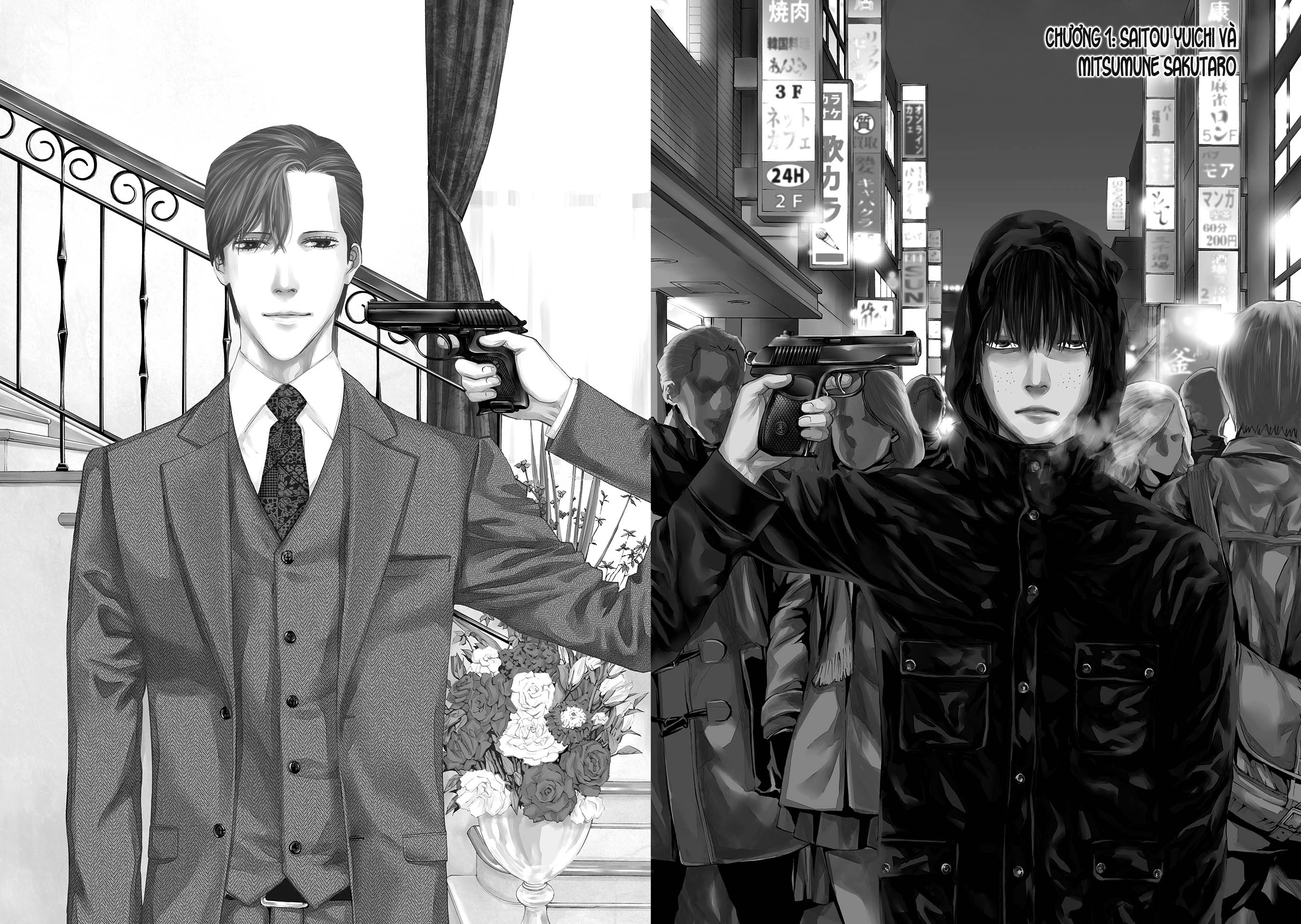 Change the World Vol. 1 Ch. 0 第7页