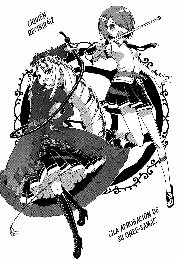 Busou Shoujo Machiavellism Vol. 1 Ch. 3 第7页