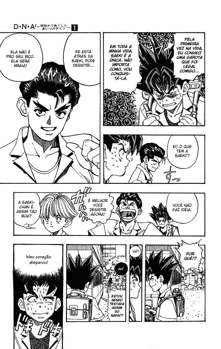 DNA² Vol. 1 Ch. 1 第26页